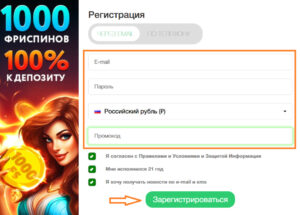 Простая форма регистрации
