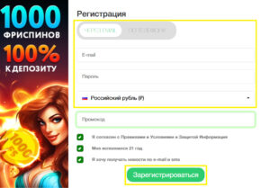 Регистрация в ПокерДом